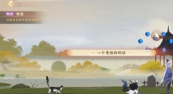 忘川风华录觅鹅踪解谜探查任务怎样完成 忘川风华录觅鹅踪攻略大全