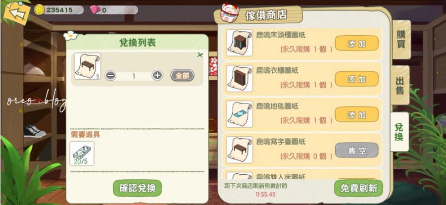 小森生活鹿鸣写字台怎么解锁?小森生活鹿鸣写字台解锁条件