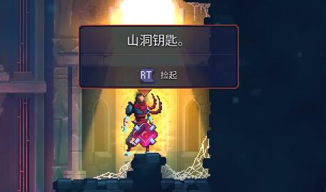 重生细胞山洞钥匙怎么获得?重生细胞山洞钥匙获得方法