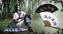 烟雨江湖明月山支线任务有哪些？烟雨江湖明月山支线任务介绍