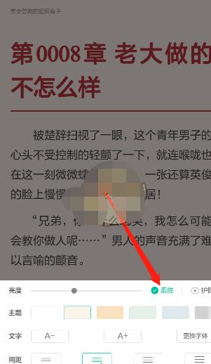 当当云阅读怎么调亮度?当当云阅读设置亮度的方法