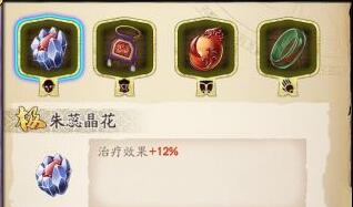 天地劫封铃笙魂石怎么搭配？天地劫封铃笙魂石搭配推荐