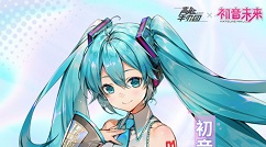高能手办团初音未来哪些技能?高能手办团联动角色初音未来技能解析
