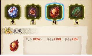 天地劫封铃笙魂石怎么搭配？天地劫封铃笙魂石搭配推荐