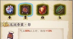 天地劫封铃笙魂石怎么搭配？天地劫封铃笙魂石搭配推荐