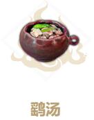 妄想山海鳐汤怎么做？妄想山海鳐汤做法介绍