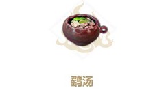 妄想山海鳐汤怎么做？妄想山海鳐汤做法介绍