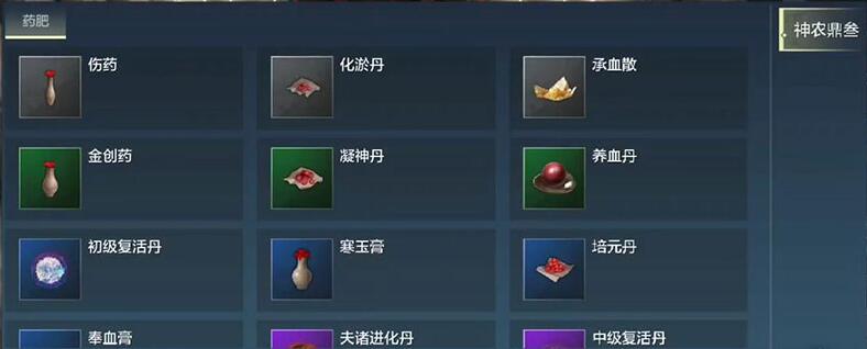 妄想山海化育丹怎么合成?妄想山海化育丹合成攻略