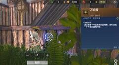 妄想山海万狩图怎么合成?妄想山海万狩图合成方法