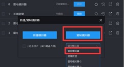 天地劫幽城再临初始号如何刷?天地劫初始号速刷方法与角色攻略