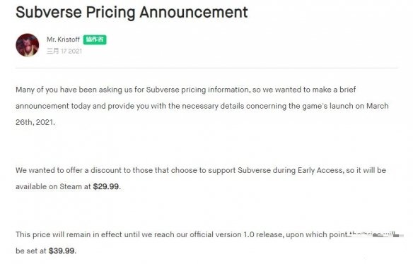 《Subeverse》官方公布Steam抢先体验价 29.99美元