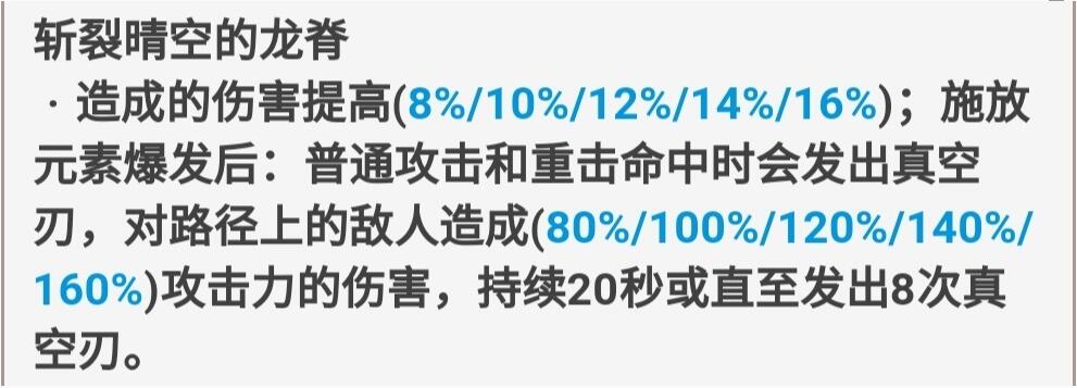 原神重云武器怎么选择?原神重云武器选择攻略