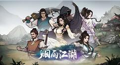 烟雨江湖悠悠我心支线怎么玩？烟雨江湖悠悠我心支线玩法攻略