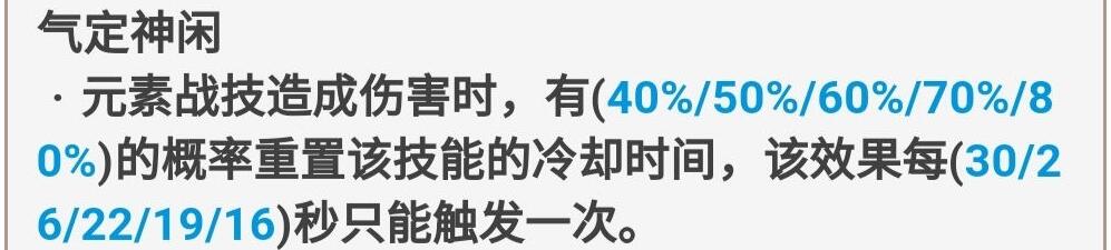 原神重云武器怎么选择?原神重云武器选择攻略