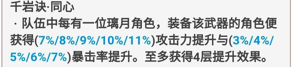 原神重云武器怎么选择?原神重云武器选择攻略