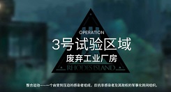 明日方舟联机模式图三如何打?明日方舟联机模式第三张图过关打法攻略