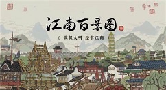 江南百景图采灵画坊有什么用?江南百景图采灵画坊作用介绍