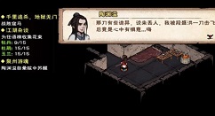 烟雨江湖泉州游魂触发不了后续?烟雨江湖泉州游魂无法触发攻略