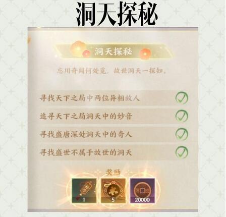 忘川风华录剧情福利怎么解锁?忘川风华录剧情福利解锁方法汇总