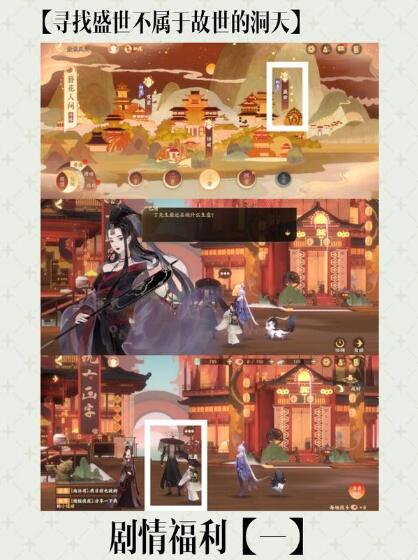忘川风华录剧情福利怎么解锁？忘川风华录剧情福利解锁方法汇总