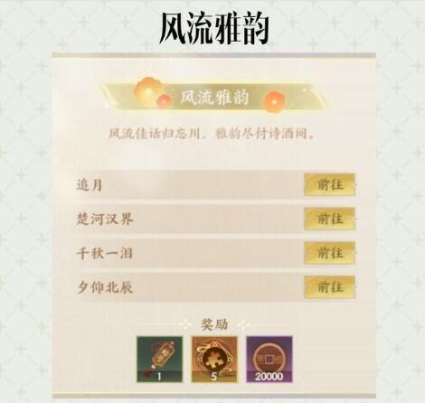 忘川风华录剧情福利怎么解锁?忘川风华录剧情福利解锁方法汇总