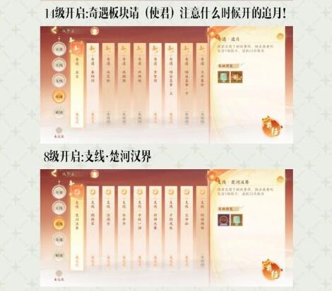 忘川风华录剧情福利怎么解锁？忘川风华录剧情福利解锁方法汇总