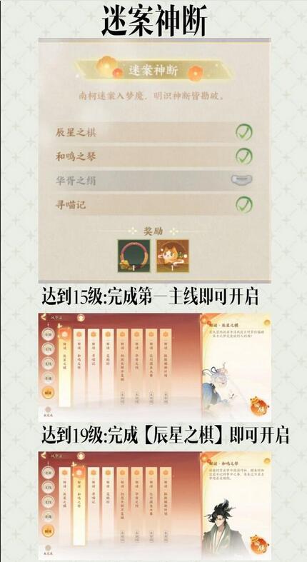 忘川风华录剧情福利怎么解锁?忘川风华录剧情福利解锁方法汇总