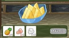 小森生活盐水凤梨怎么做？小森生活盐水凤梨配方法介绍