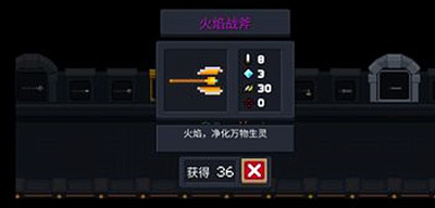 元气骑士火焰战斧怎么合成?元气骑士火焰战斧合成攻略