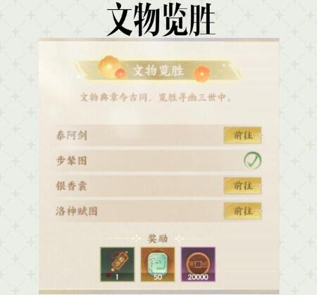 忘川风华录剧情福利怎么解锁?忘川风华录剧情福利解锁方法汇总