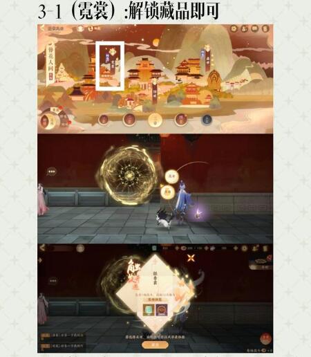 忘川风华录剧情福利怎么解锁？忘川风华录剧情福利解锁方法汇总