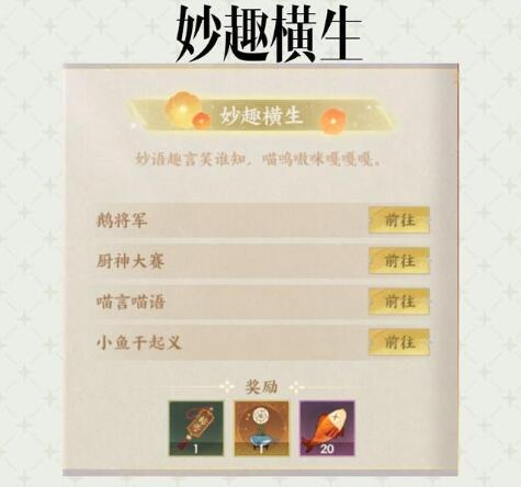 忘川风华录剧情福利怎么解锁?忘川风华录剧情福利解锁方法汇总