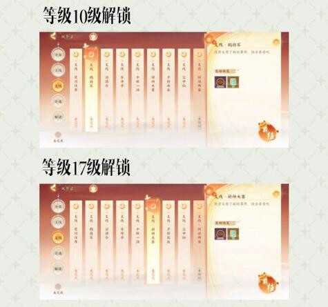 忘川风华录剧情福利怎么解锁？忘川风华录剧情福利解锁方法汇总