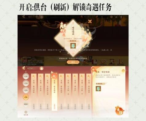 忘川风华录剧情福利怎么解锁？忘川风华录剧情福利解锁方法汇总