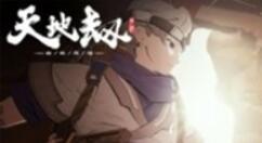 天地劫幽城再临李盈凤最强阵容怎么搭配？天地劫：幽城再临李盈凤最强阵容搭配推荐