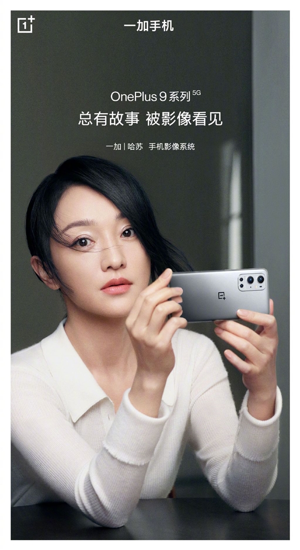 一加手机官宣了两位代言人:胡歌和周迅