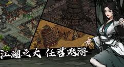 烟雨江湖野狼谷其一任务怎么做？烟雨江湖野狼谷其一任务攻略