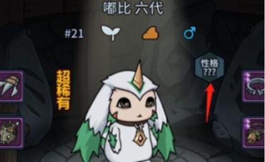 提灯与地下城宠物性格怎么看?提灯与地下城查看宠物性格的方法