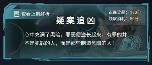 犯罪大师疑案追凶答案是什么?犯罪大师疑案追凶答案介绍