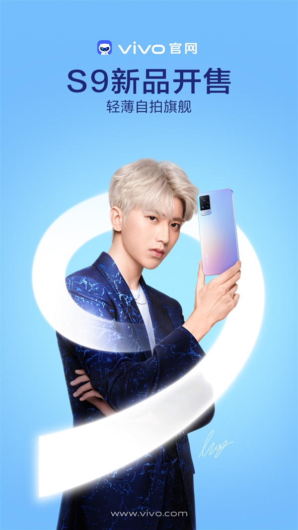 vivo宣布!vivo S9新品开售:6nm处理器的5G手机
