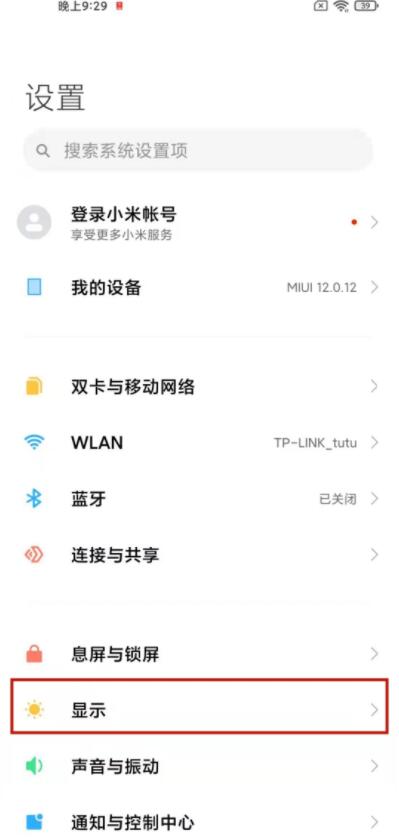 红米k40怎么设置纸质护眼 红米k40开启纸质护眼方法