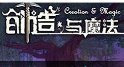 创造与魔法S8贝雅花园第二周任务怎么完成？创造与魔法S8贝雅花园第二周任务完成攻略