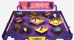 使命召唤手游元宵幻境寻宝如何玩?使命召唤醒狮闹元宵皮肤解析