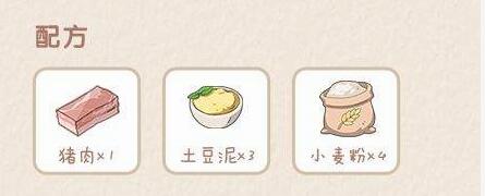 小森生活咖喱猪排饭怎么做？小森生活咖喱猪排饭配方介绍