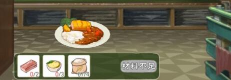 小森生活咖喱猪排饭怎么做？小森生活咖喱猪排饭配方介绍