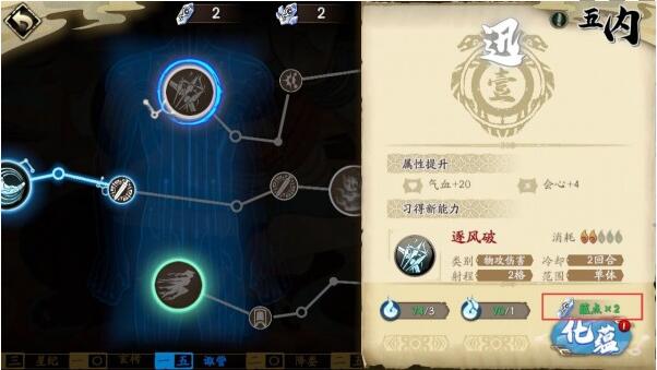 天地劫夏侯仪五内怎么加点?天地劫夏侯仪五内加点攻略