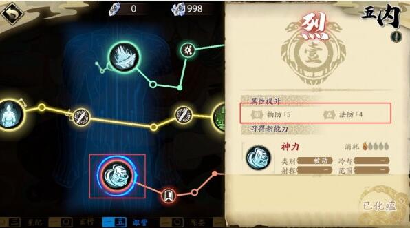 天地劫夏侯仪五内怎么加点?天地劫夏侯仪五内加点攻略