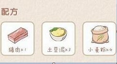 小森生活咖喱猪排饭怎么做？小森生活咖喱猪排饭配方介绍