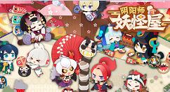 阴阳师妖怪屋万年竹喜欢什么?阴阳师妖怪屋万年竹喜好介绍