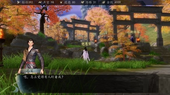国产武侠游戏《下一站江湖Ⅰ》上架Steam 春季正式发售